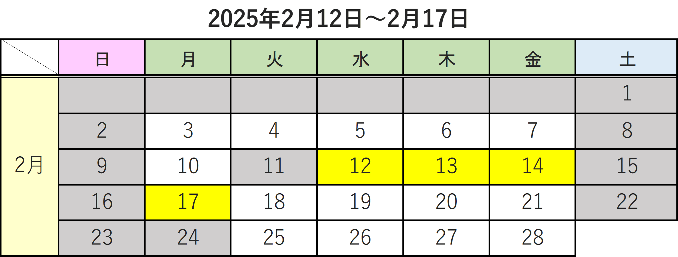 開催日程カレンダー