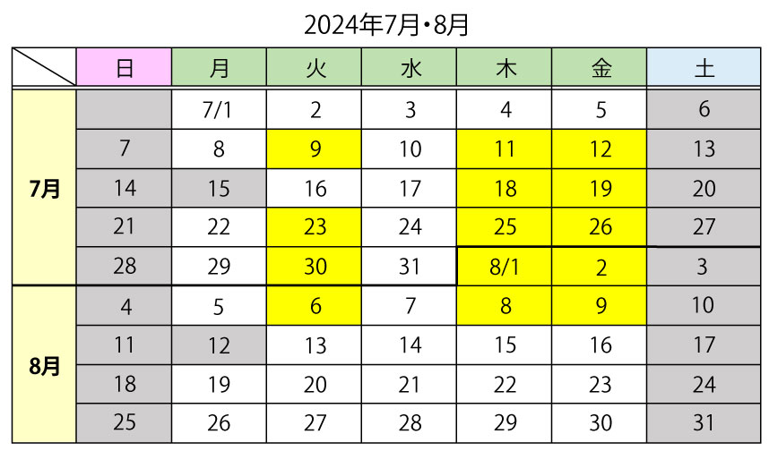 6月スケジュール