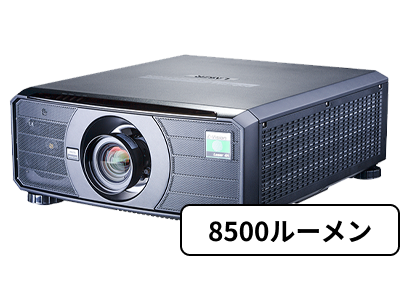 E-vision Laser 8500 WUXGA（レンズ別）