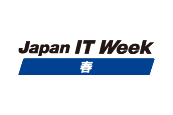 Japan IT Week【春】へ出展します